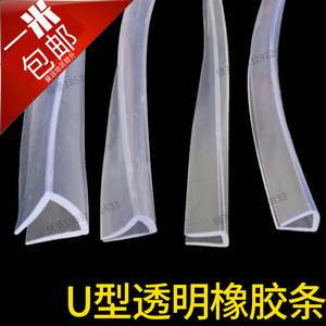 U型透明一口硅胶卡条不锈钢包边条防撞防水卡槽玻璃嵌条密封胶条