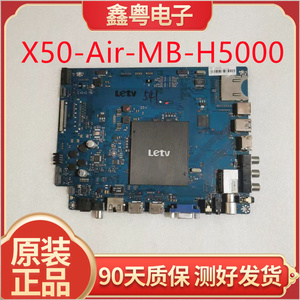 原装乐视LetvS50Air主板X50-Air-MB-H5000 H4200 203300000770屏