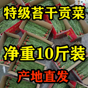苔干贡菜干商用净重特级苔干苔菜义门产地农家土特产脱水蔬菜火锅