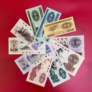 第三套人民币大套十张纸币收藏币元角分全新第三版纪念收藏纸币