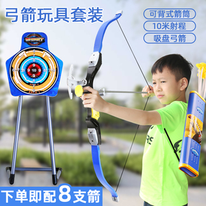 弓箭儿童玩具套装入门射击玩具射箭弩靶专业吸盘家用户外男孩运动