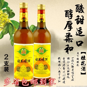 丰收桂花陈酒16度桂花陈酿红葡萄甜酒750ml*2瓶北京特产正品包邮