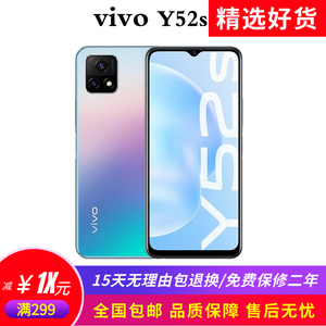 vivo Y52s 双模5G 5000毫安大电池 6.58英寸屏 千元新款智能手机