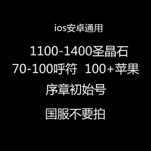 fgo日服fgo日ri原版1级序章初始1300~1500未过章石头号周边纸模