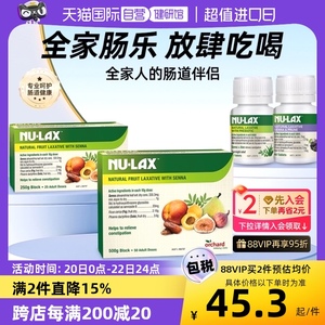 【自营】澳洲NU-LAX乐康膏天然果蔬西梅膳食纤维润养排淤便秘酵素