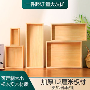 木盒定制定做抽屉木质收纳盒置物架长方形无盖带盖实木框大木箱子