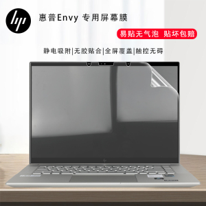 2023款惠普x360屏幕膜envy 13电脑幽灵Spectre显示器保护15-ew ey笔记本全屏触控14-AE BF CN dy护眼防蓝光