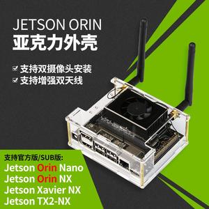 英伟达Jetson Orin Nano/Xavier NX亚克力外壳TX2开发板保护机箱