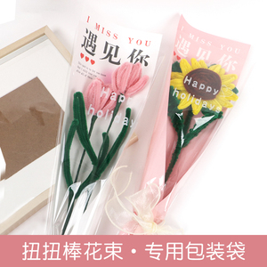 扭扭棒花束包装袋毛根条郁金香向日葵玫瑰花手工diy材料包包装纸
