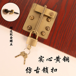中式木门铜锁扣搭扣家用移动门插销式门锁纯铜门栓门扣锁鼻挂锁
