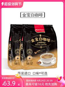 金宝白咖啡马来西亚原装进口原味卡布诺榛果味三合一速溶奇粉条装