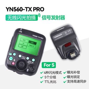 永诺YN560TX PRO高速同步TTL引闪器YN200 YN650EX-RF闪光灯触发器