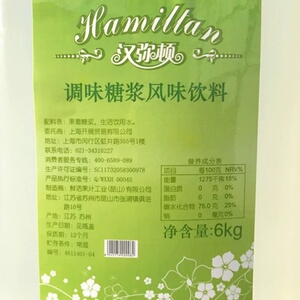 汉弥顿调味糖浆原味 风味饮料 咖啡糖浆原味果糖 咖啡原料 6kg