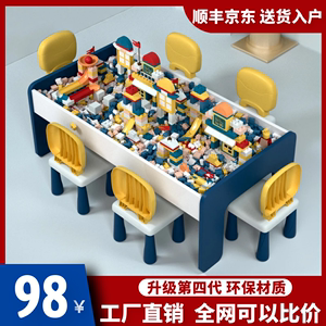儿童积木桌多功能商用宝宝游戏桌拼装益智玩具桌太空实木加沙盘子