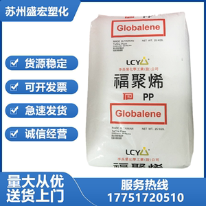 PP台湾李长荣(福聚)PC366-5薄板聚丙烯 打包带扁丝编织袋瓶盖原料
