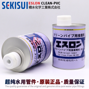 SEKISUI日本积水NO 90C胶水超纯水洁净管材专用接着剂ESLON可玲