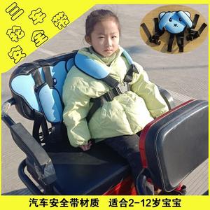 电动三轮车后座儿童安全带固定器保护老年代步车带娃神器后座保险