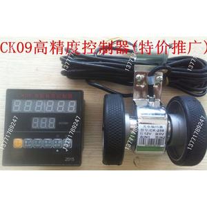 CK09智能长度控制器CK-259光电编码器DD-11电脑计长仪
