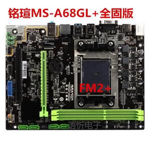 铭瑄 MS-A68GL+/A86FX 全固版 M.3/M.2支持FM2+/FM2处理器