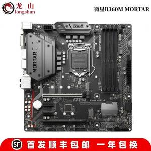 全新MSI/微星 B360/B365系列七彩虹/华擎/昂达/梅捷H310M主板M.2