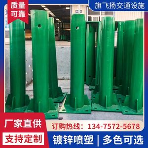 波形护栏立柱防撞法兰立柱喷塑镀锌圆管高速公路配件公道法兰立柱