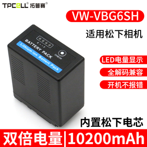 VW-VBG6电池适用松下AG-HMC153 83 73 AC130 160MC MDH1GK摄像机HMC43 HMC150 HPX250 AF103 HMC45电池VBG6SH