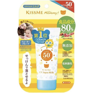【本土版】KISSME奇士美小熊无添加敏感肌儿童防晒乳防晒霜50g
