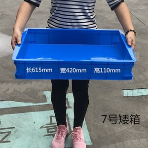 扁平矮箱高度11厘米塑料托盘浅盘方盘食品周转箱豆腐筐面包面条箱