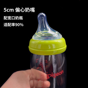 婴儿5cm偏心S奶嘴软头硅胶宝宝安抚母乳实感防胀气通用宽口径奶瓶
