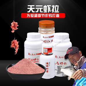 武汉天元虾拉液体虾滑饵料虾肉蚯蚓伴侣黑坑虾搓粉钓鱼南瓜酥鱼饵