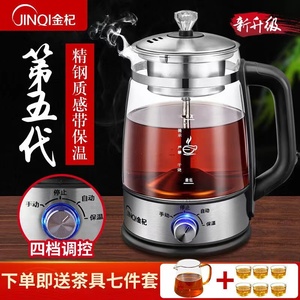 金杞（JINQI）黑茶壶煮茶器蒸汽喷淋玻璃壶全自动第五代煮茶器