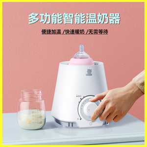 暖奶器多功能温奶神器智能保温加热消毒恒温器户外便携母乳热奶器