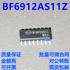 BF6952A BF6912AS11Z BF6912AS22Z SOP16/SOP28 电容式触摸芯片
