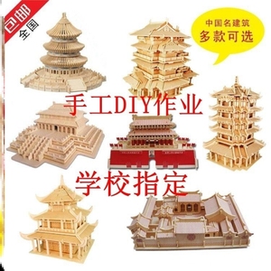 中国古建筑榫卯积木3D立体木制拼图益智玩具学生手工木质积木玩具