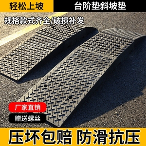 路沿坡平台垫地下车库人防门方块非斜坡垫橡塑台阶垫正方形平面垫