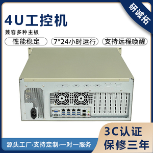 4U工控主机柜式工业主机PCIE插槽支持控制卡多串口视觉电脑服务器