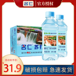 名仁苏打水375ml12瓶24瓶整箱原味无糖无气弱碱性饮料清新6个柠檬