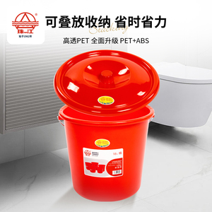 珠江牌塑料桶红色带盖家用学生宿舍用洗衣服洗澡加厚蓄水桶手提桶
