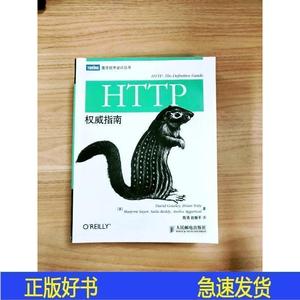 EI2081326 HTTP权威指南--图灵程序设计丛书古尔利人民邮电出版社