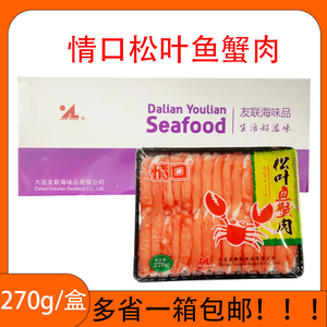 情口松叶鱼蟹柳270g*20包 情口芙蓉蟹肉棒 寿司蟹肉 即食海鲜火锅