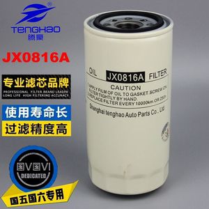 JX0816A 机油滤芯188-1012000适用于玉柴6112 南充4102机油滤清器