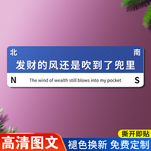 发财的风还是吹到兜里网红贴牌想你的风还是吹到了路牌办公室桌子桌牌台卡电脑搞笑摆件亚克力创意标牌定制做