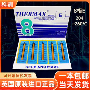 英国THERMAX温度纸 TMC温度试纸测温纸 温度变色贴8格E 204-260℃