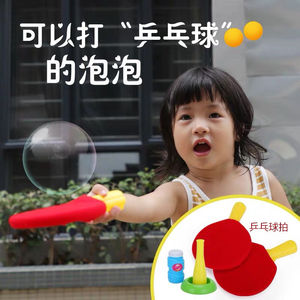 可拍打泡泡男孩女孩神奇魔力手套乒乓球拍宝宝双人互动小游戏玩具