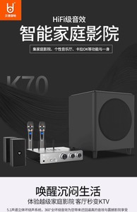 贝德家庭影院K70重低音2.1声道海量音乐资源WIFI连接高清连接音响