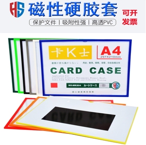 a4纸套作业指导书商场透明卡片磁性展示贴卡k士作业指示书胶套
