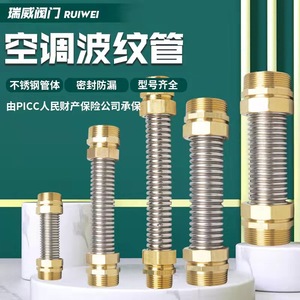 铜头暖通空调管 不锈钢空调管 风机盘管 中央金属软连接 空调管