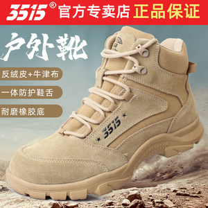 际华3515强人户外沙漠靴沙色战靴军训靴子真皮男马丁靴黄色战术靴