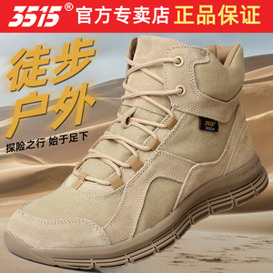 际华3515强人沙漠靴户外徒步软底马丁靴子帆布真皮男鞋透气工装鞋