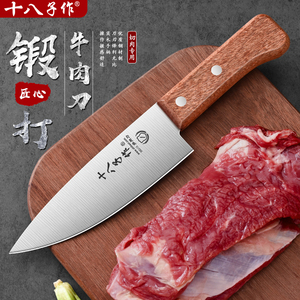 阳江十八子作牛肉刀锋利剔骨专用刀猪肉分割厨房专用寿司刺身刀具